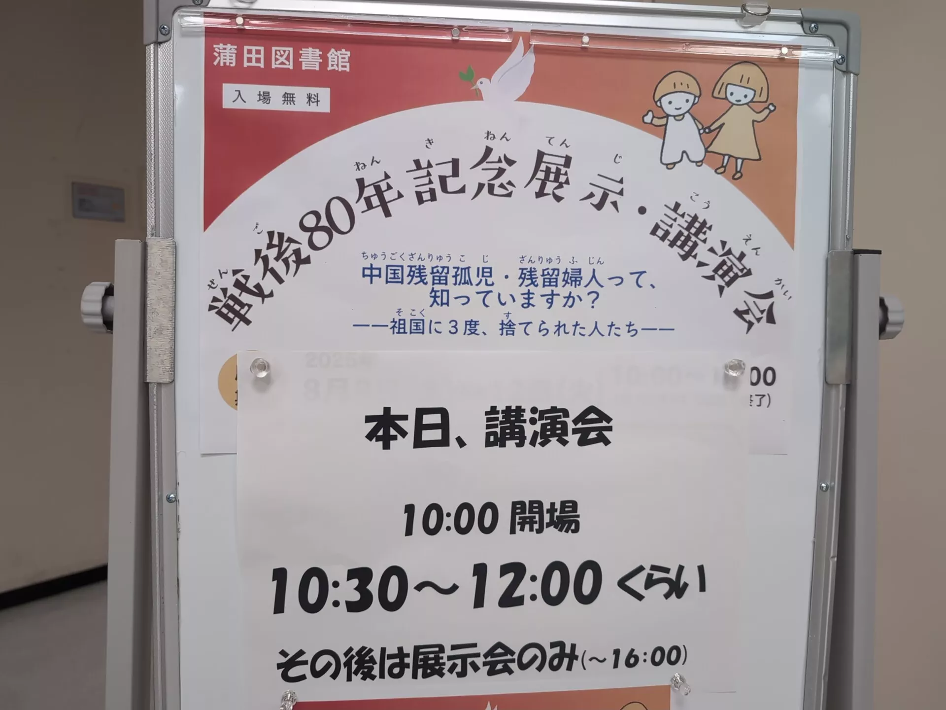 展示の案内